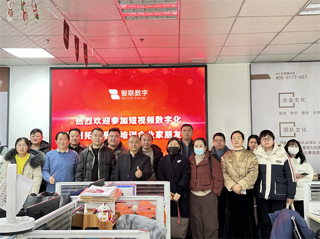 智聯(lián)數(shù)字和您一起探討如何抓住機(jī)遇、流量、增加曝光實(shí)現(xiàn)更多的線上智聯(lián)數(shù)字和您一起探討如何抓住機(jī)遇、流量、增加曝光實(shí)現(xiàn)更多的線上轉(zhuǎn)化！