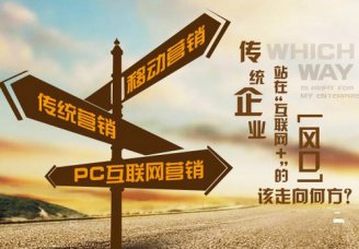 2017年不可忽視的網(wǎng)絡(luò)營銷趨勢(shì)
