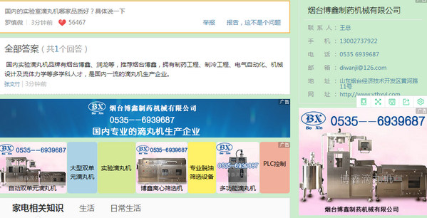 煙臺(tái)G3云推廣關(guān)鍵詞全網(wǎng)排名效果